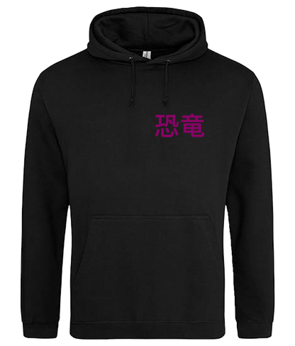 LuiTheDinosaur - Japan Lui  Hoodie